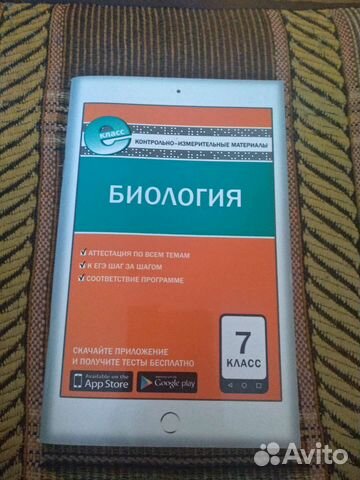 Тесты за 7 класс