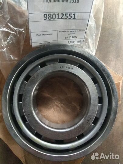 Подшипник 2318
