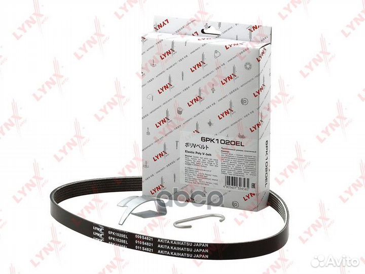 Ремень поликлиновой эластичный 6PK1020EL 6PK102