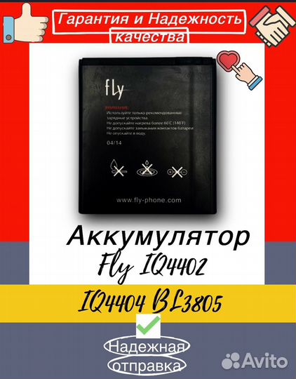 Батарея BAT акб Fly IQ4402 IQ4404 BL3805 6.45Wh 3