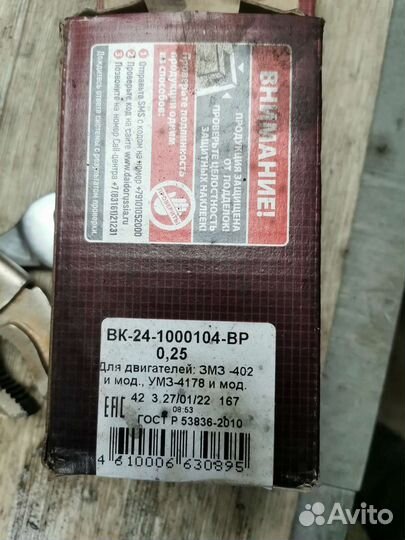 Коленвал умз 417