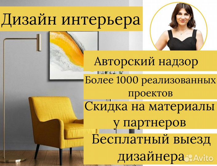 Дизайн интерьеров