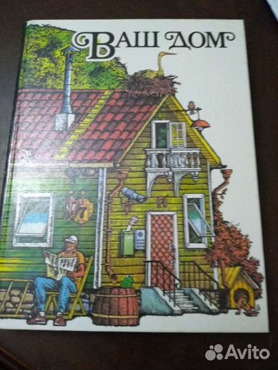 Книги для дома