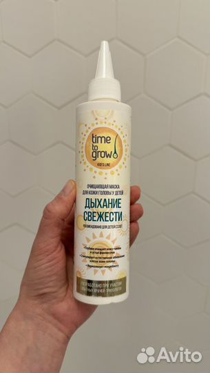 Очищающая маска прешампунь детская Time to grow