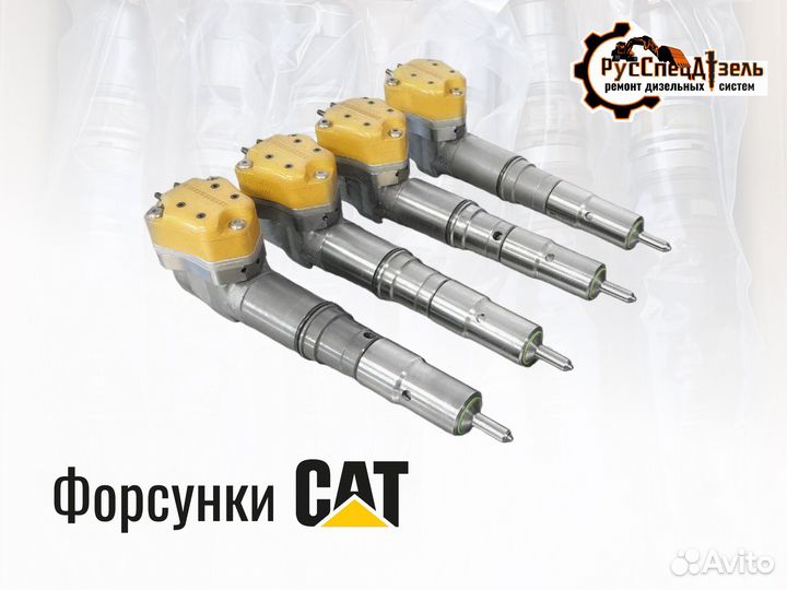 Форсунки CAT 3412