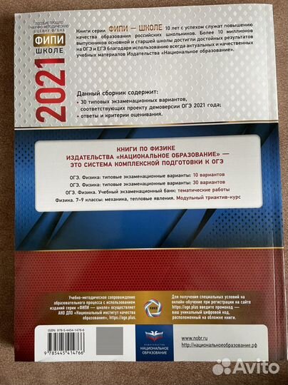 Типовые экзаменационные варианты по физике