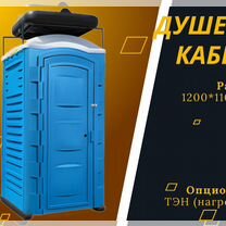 Кабина Душевая Z875