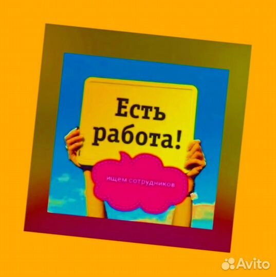 Сортировщик Вахта Жилье+Еда Еженедельный аванс М/Ж