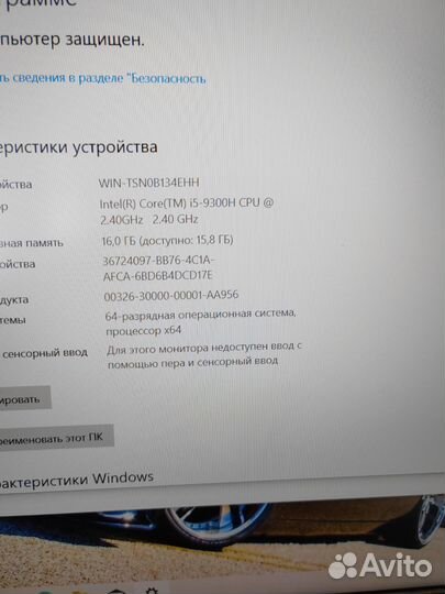 Игровой GTX1650 4GB/i5-9300H/SSD512/RAM16/15.6