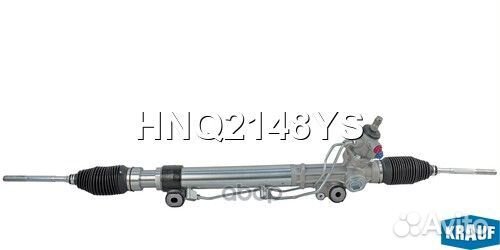 Рулевая рейка HNQ2148YS Krauf