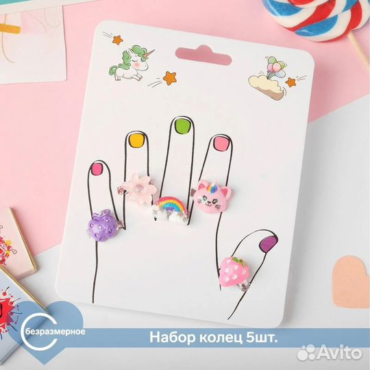 Набор детских колец