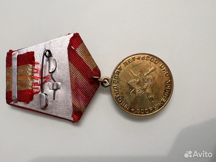 Комплект медалей:50,60,70 лет Вооруженных сил СССР