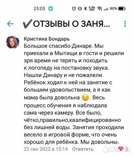 Логопед, дефектолог