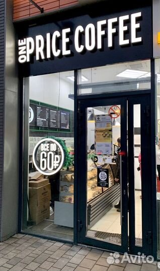 Кофейня One Price Coffee в 5-и минутах от Метро