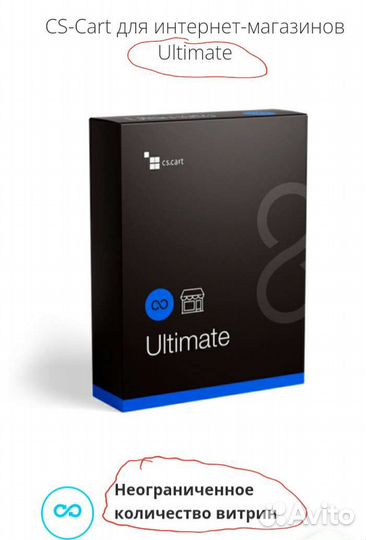 Пожизненная лицензия на CMS CS-Cart Ultimate