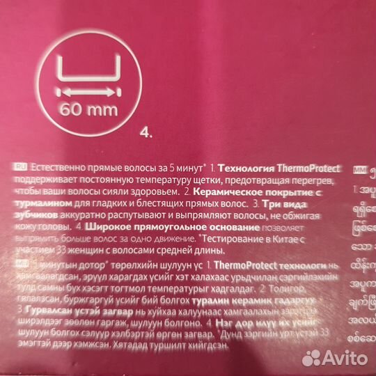 Расческа выпрямитель philips BHH880/00