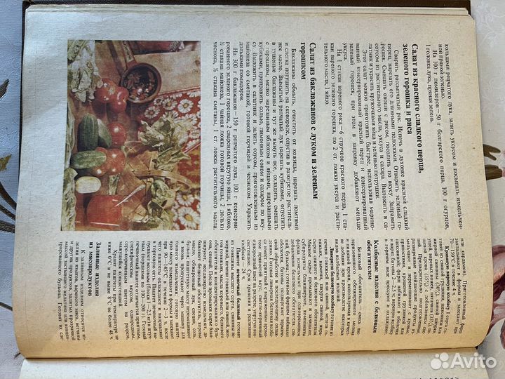 Книга о вкусной и здоровой пище СССР