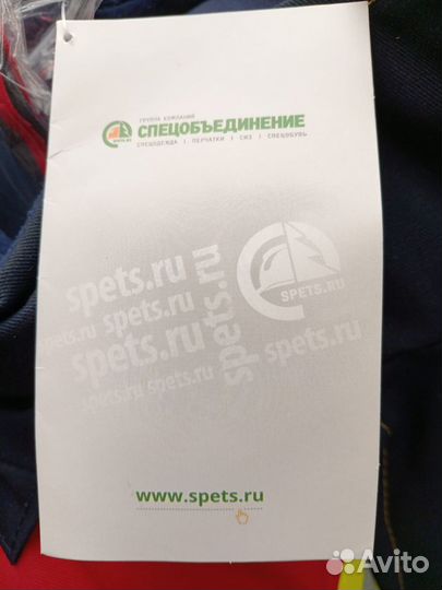 Комбинезон зимний спецодежда