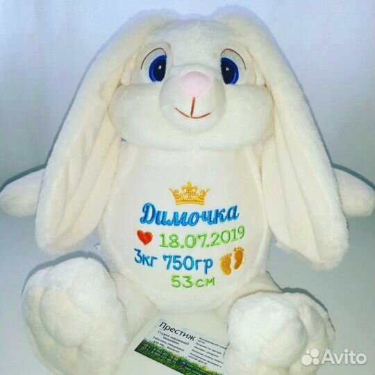 Именная игрушка