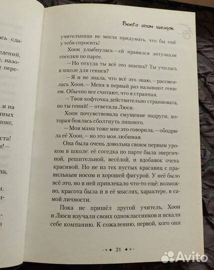 «Похититель молний» и «Девушка с Олимпа»