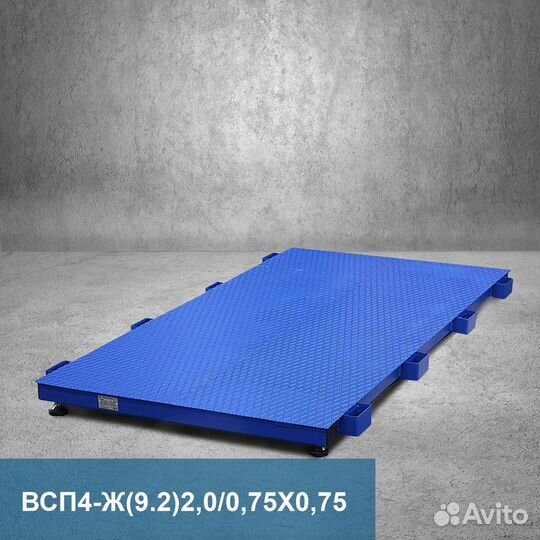 Весы платформенные всп4 2000.2Ж9 750*750