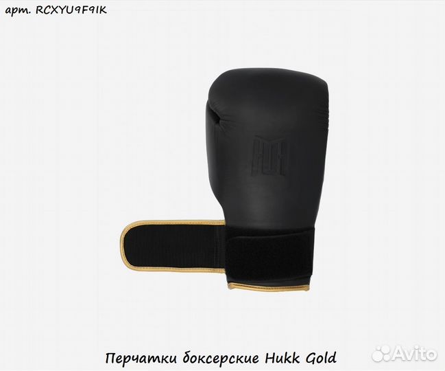 Перчатки боксерские Hukk Gold