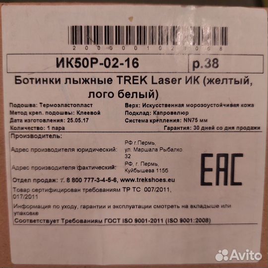 Лыжные ботинки