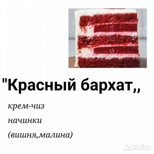 Торты на заказ