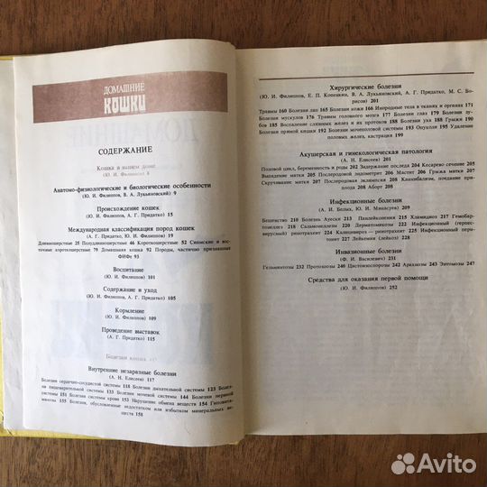 Книги Атласы пород собак и кошек