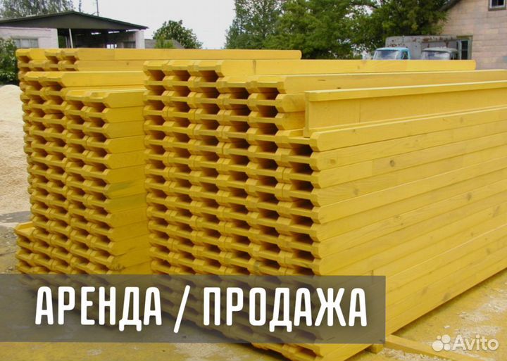 Балка бдк ригель опалубка перекрытий деревянная бу