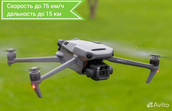 DJI Mavic 3 + RC-N2 новые в наличии