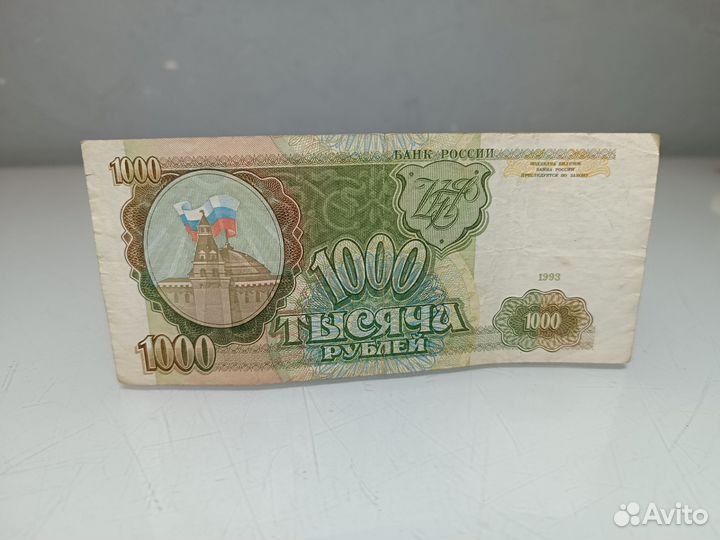 Купюра 1000. 1993 год