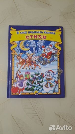 Новогодние детские книги