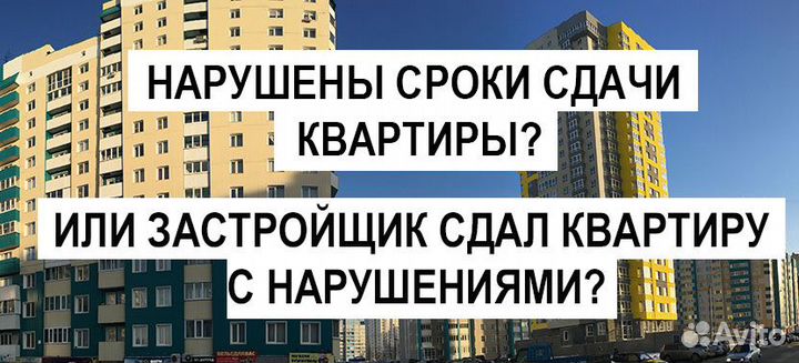 Юрист дду / Защита дольщика / Экспертная приемка к