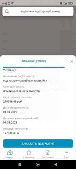 Участок 17 сот. (ИЖС)