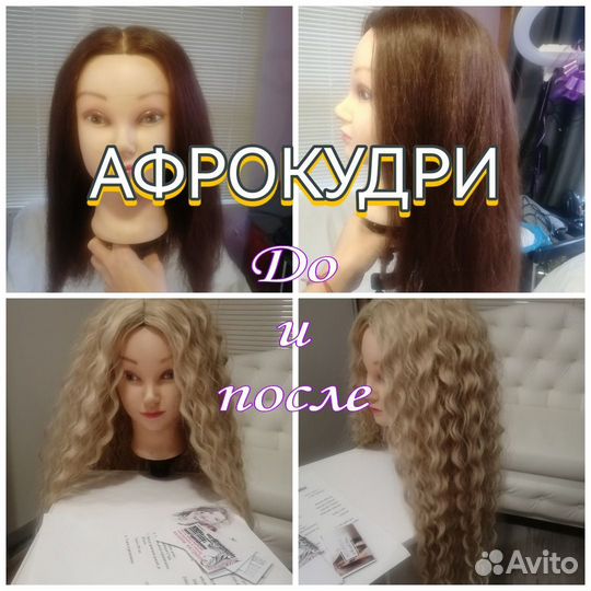 Наращивание волос, кератиновое выпрямление