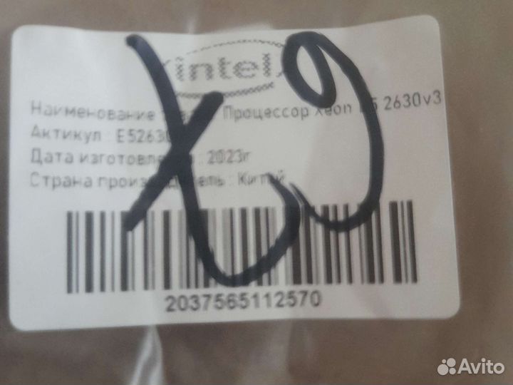Процессор Xeon e5-2630 v3 (8 ядер)