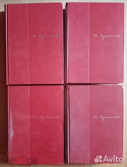 Лермонтов М.Ю. Сочинения 1964 и 1988 г.и