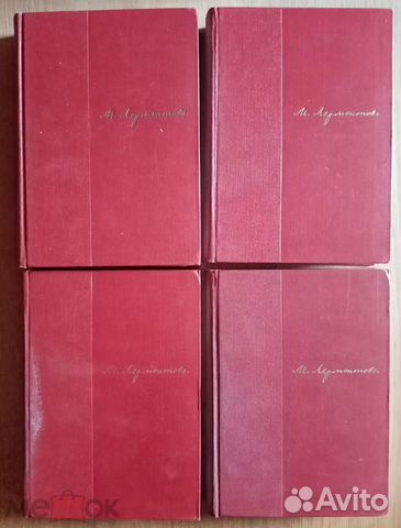 Лермонтов М.Ю. Сочинения 1964 и 1988 г.и