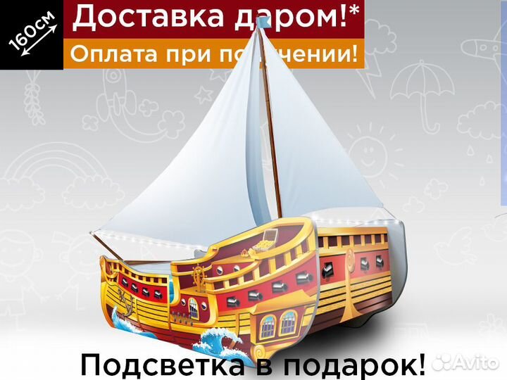 Детская кровать Корабль с парусом кроватка