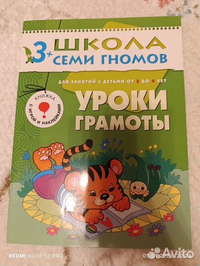 Детские развивающие книги