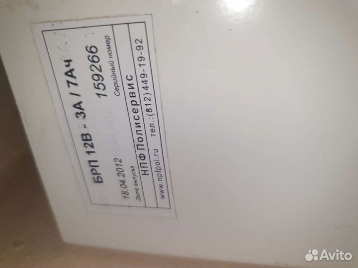 Пожарные извещатели, брп. Б/у и новые