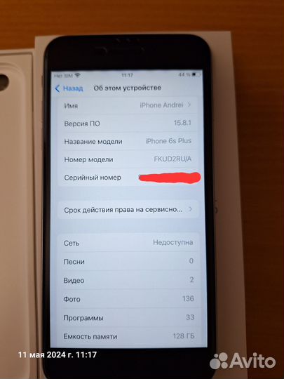 iPhone 6S Plus, 128 ГБ