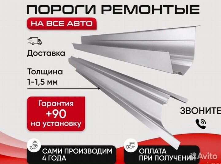 Левый Ремонтный порог для Honda Accord 8