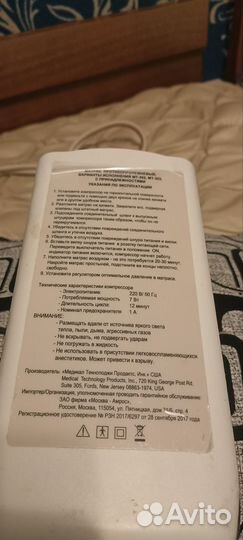 Матрас противопролежневый с компрессором