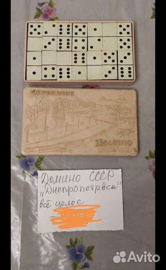 Морской бой, домино СССР, шахматы,шашки,нарды