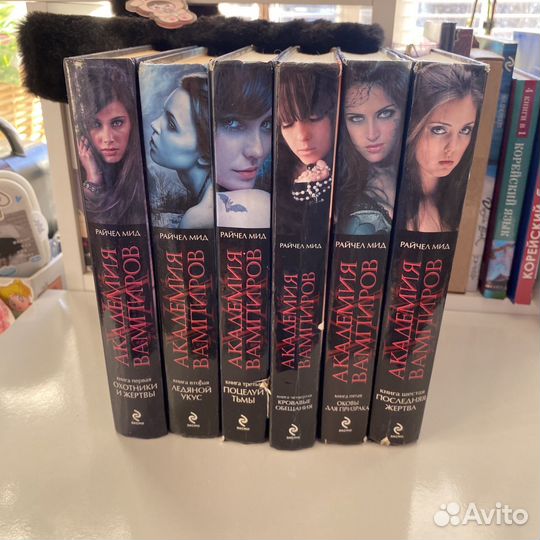 Академия вампиров