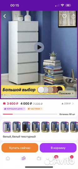 Комод узкий 40,3 на 104