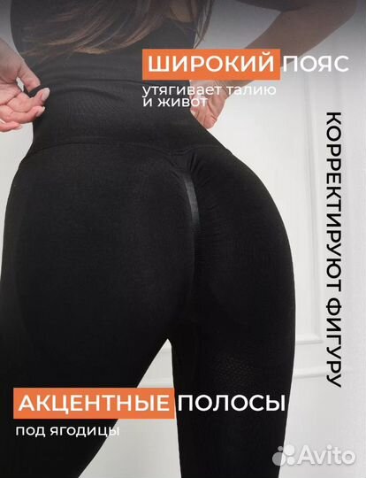 Леггинсы спортивные с push up эффектом новые