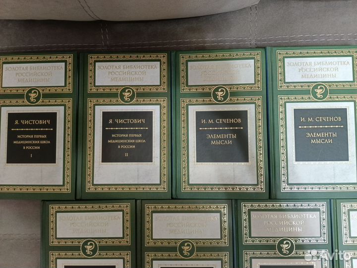 Книги Золотая коллекция Российской медицины